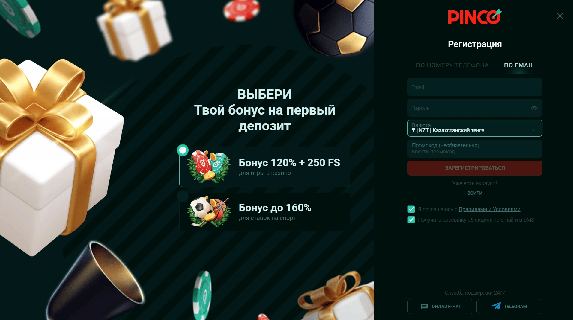 Как быстро создать аккаунт в Pinco Casino KZ – Пошаговая инструкция Как быстро создать аккаунт в Pinco Casino KZ