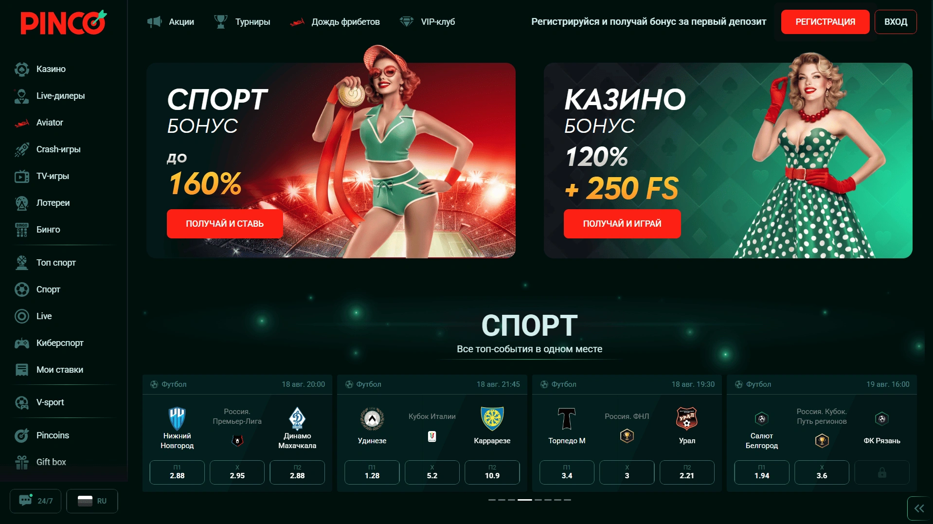 Что такое Pinco KZ и чем оно выделяется среди онлайн-казино – Обзор и особенности Что такое Pinco KZ и чем оно выделяется среди онлайн-казино
